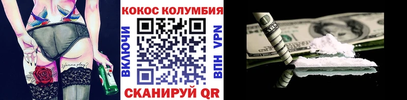 Кокаин VHQ MEGA ссылка Кирсанов