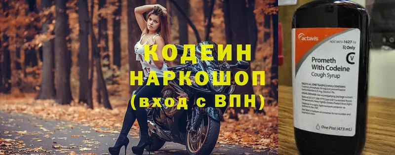 Кодеиновый сироп Lean напиток Lean (лин)  Кирсанов 