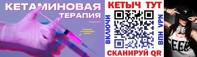 хочу наркоту  Кирсанов  ОМГ ОМГ ССЫЛКА  КЕТАМИН ketamine 