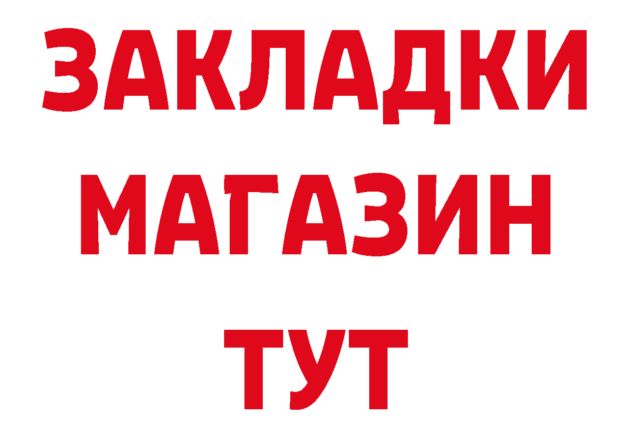 БУТИРАТ GHB tor сайты даркнета блэк спрут Кирсанов