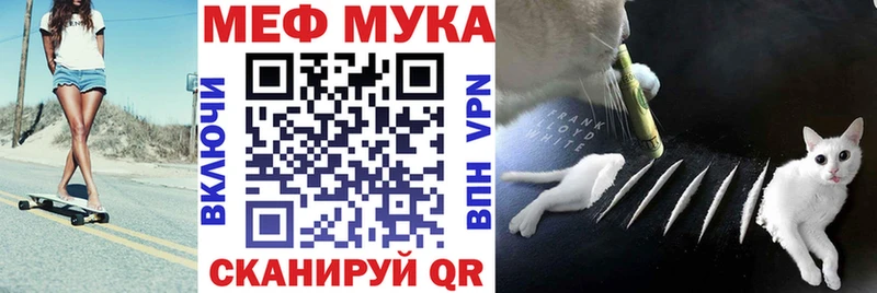 Мефедрон мука Кирсанов