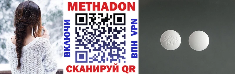 МЕТАДОН кристалл  Кирсанов 