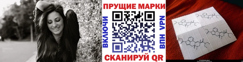 Наркотические марки 1500мкг  kraken ONION  Кирсанов 